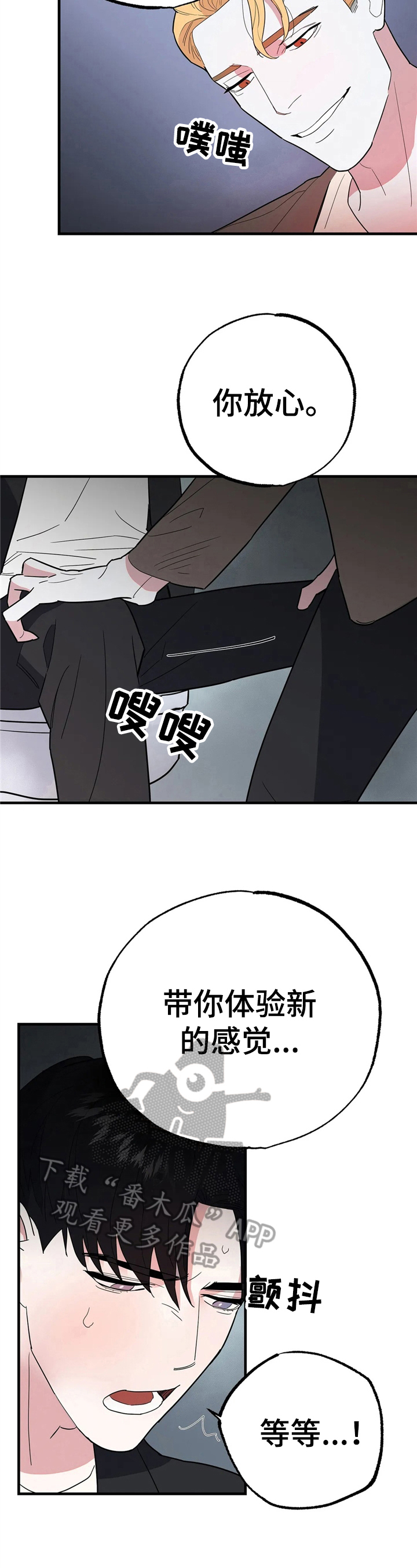 《七日之交》漫画最新章节第9章：新体验免费下拉式在线观看章节第【7】张图片