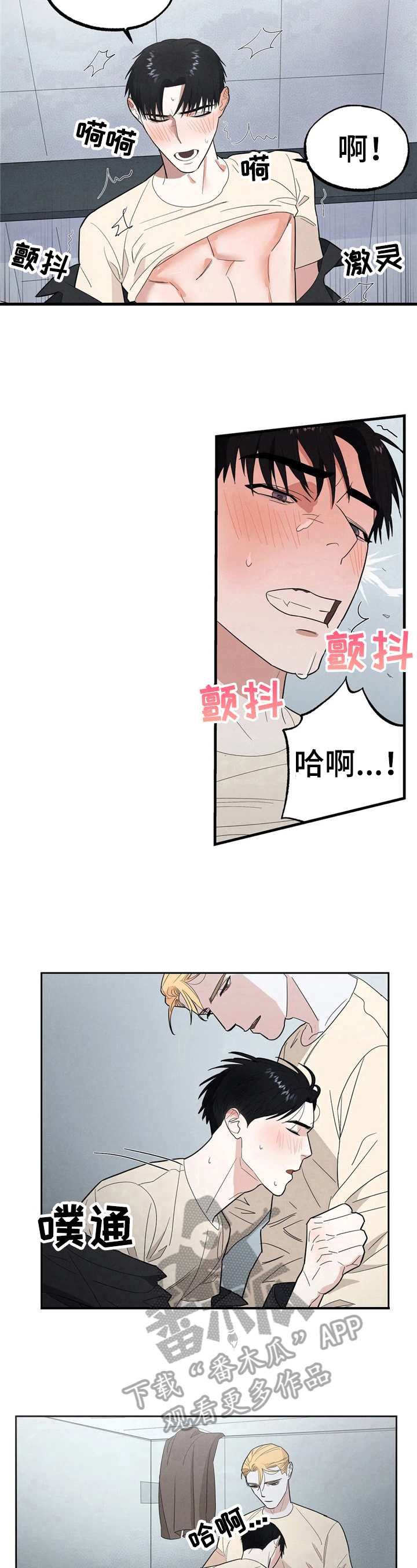 《七日之交》漫画最新章节第9章：新体验免费下拉式在线观看章节第【2】张图片