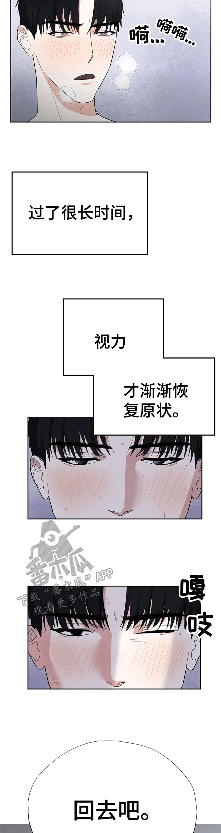 《七日之交》漫画最新章节第10章：无力免费下拉式在线观看章节第【4】张图片