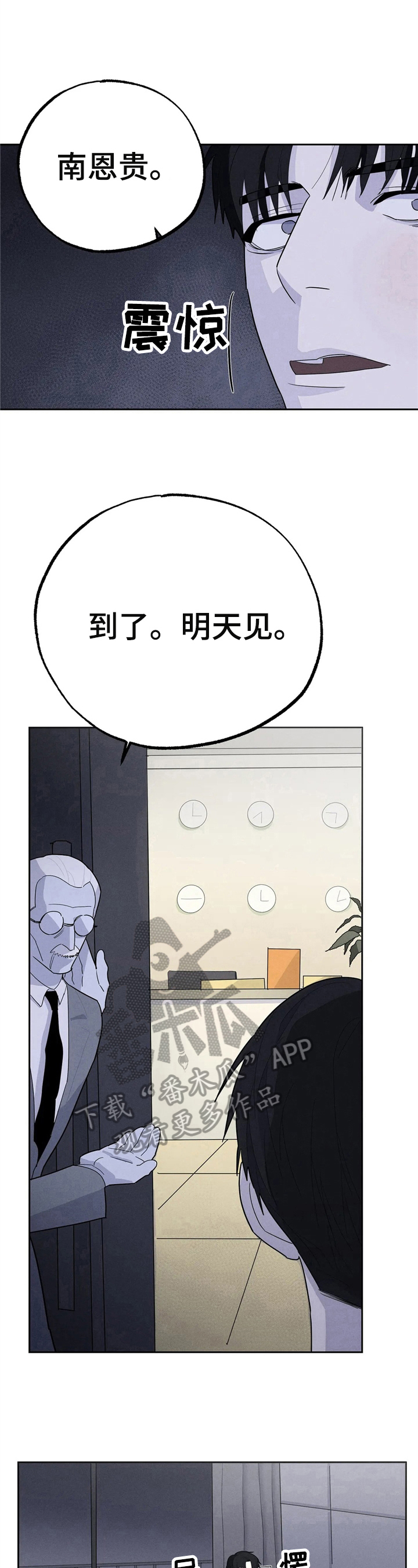 《七日之交》漫画最新章节第11章：有钱了免费下拉式在线观看章节第【3】张图片