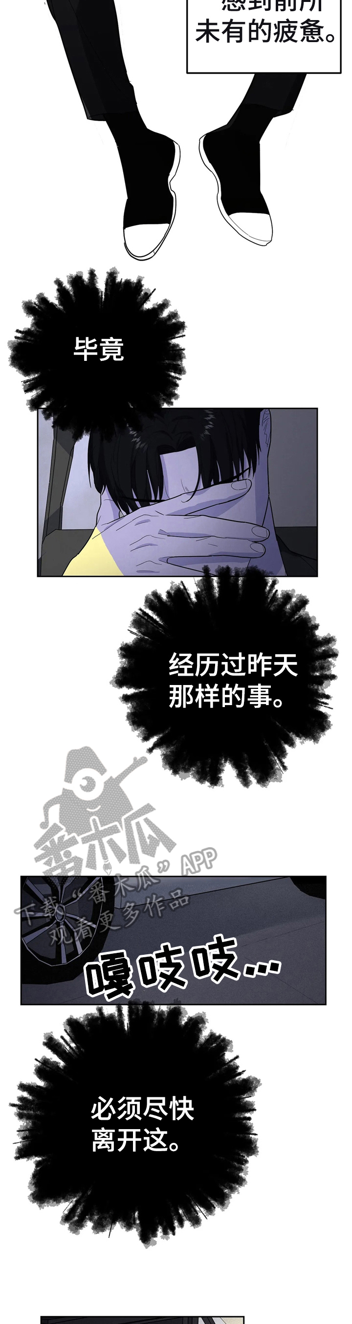 《七日之交》漫画最新章节第11章：有钱了免费下拉式在线观看章节第【9】张图片