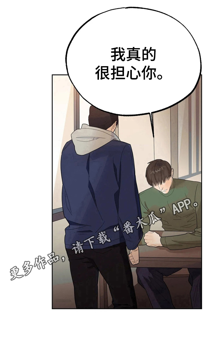 《七日之交》漫画最新章节第12章：见面免费下拉式在线观看章节第【1】张图片