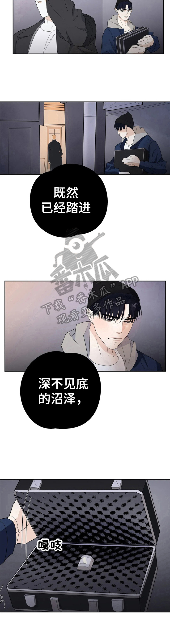 《七日之交》漫画最新章节第13章：决定免费下拉式在线观看章节第【2】张图片