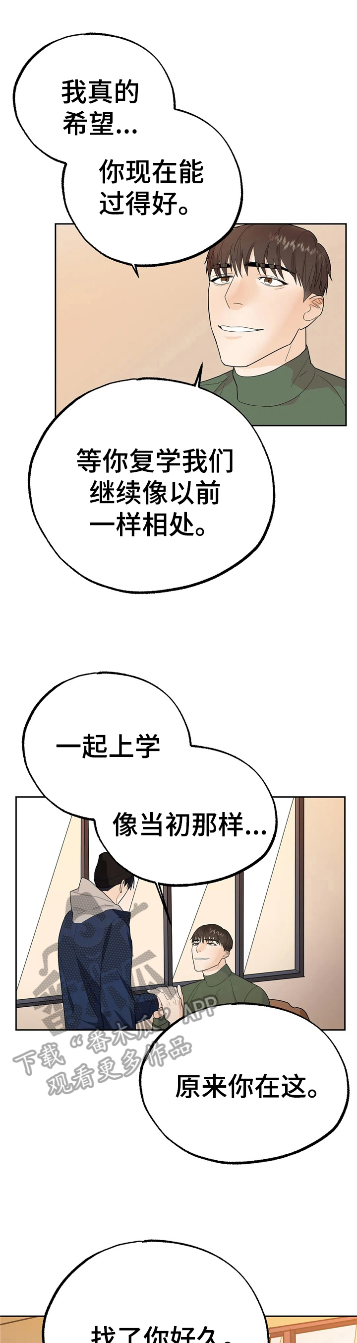 《七日之交》漫画最新章节第13章：决定免费下拉式在线观看章节第【11】张图片