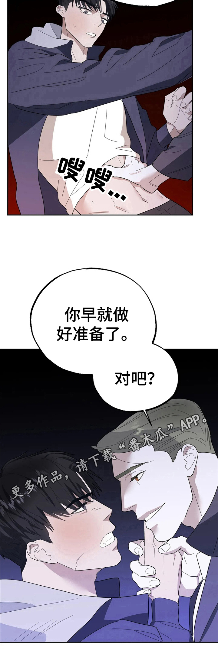 《七日之交》漫画最新章节第14章：质问免费下拉式在线观看章节第【1】张图片