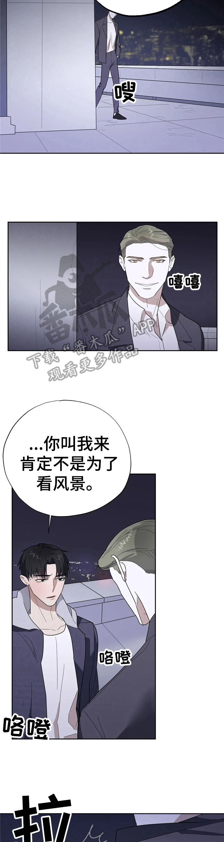 《七日之交》漫画最新章节第14章：质问免费下拉式在线观看章节第【6】张图片