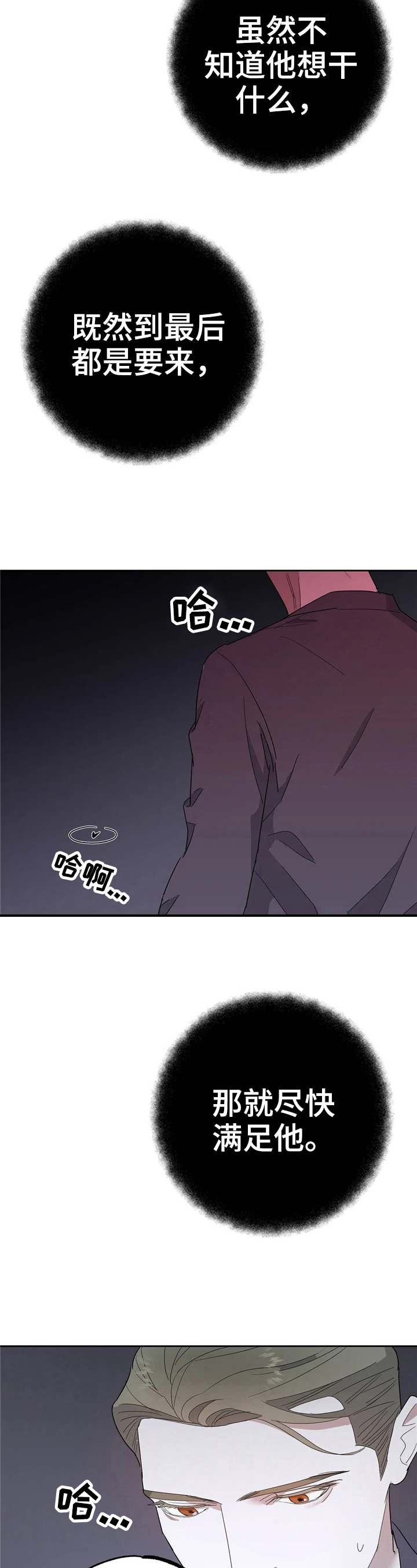 《七日之交》漫画最新章节第15章：药效免费下拉式在线观看章节第【10】张图片