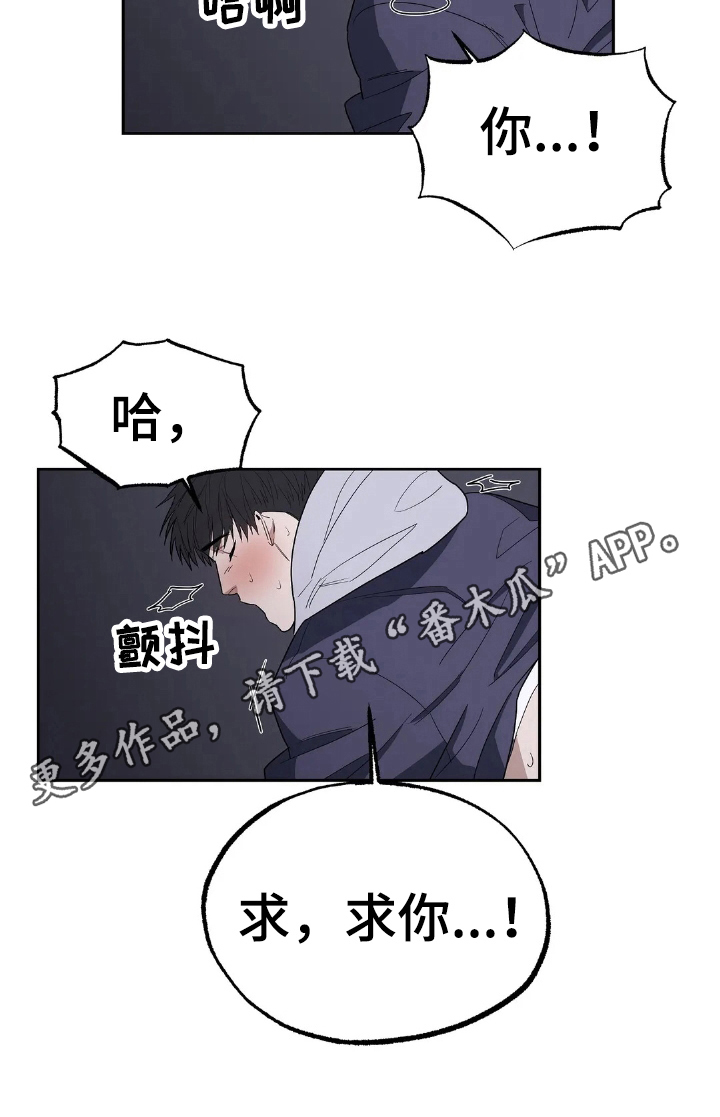 《七日之交》漫画最新章节第15章：药效免费下拉式在线观看章节第【1】张图片