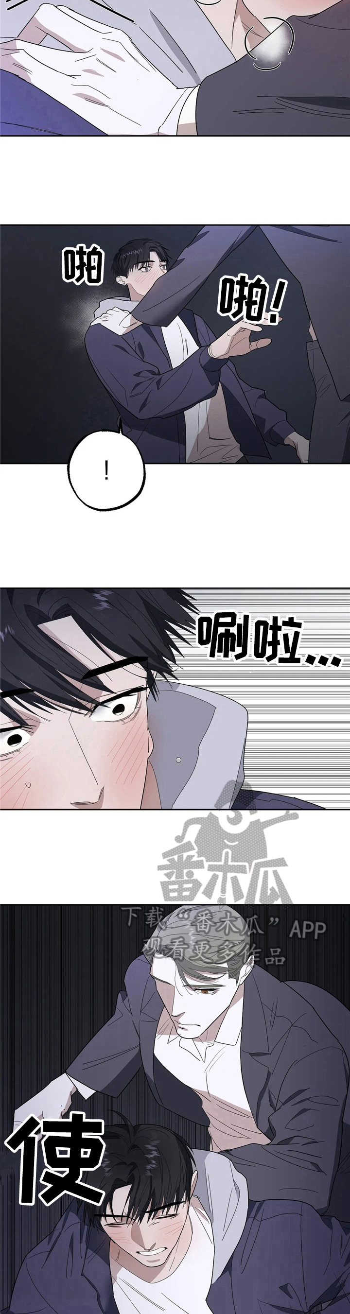 《七日之交》漫画最新章节第15章：药效免费下拉式在线观看章节第【8】张图片