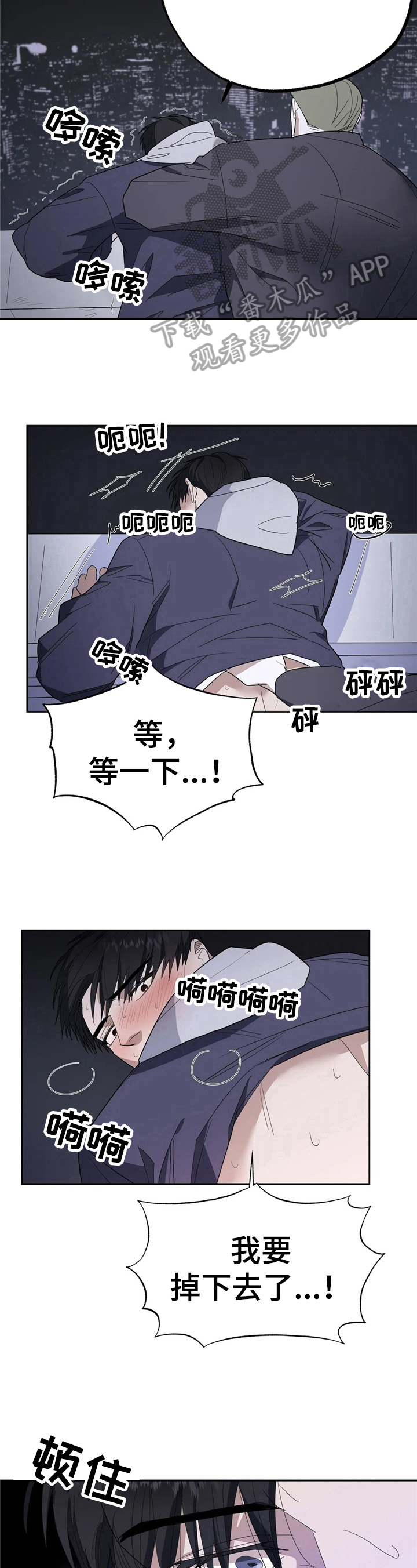 《七日之交》漫画最新章节第15章：药效免费下拉式在线观看章节第【6】张图片