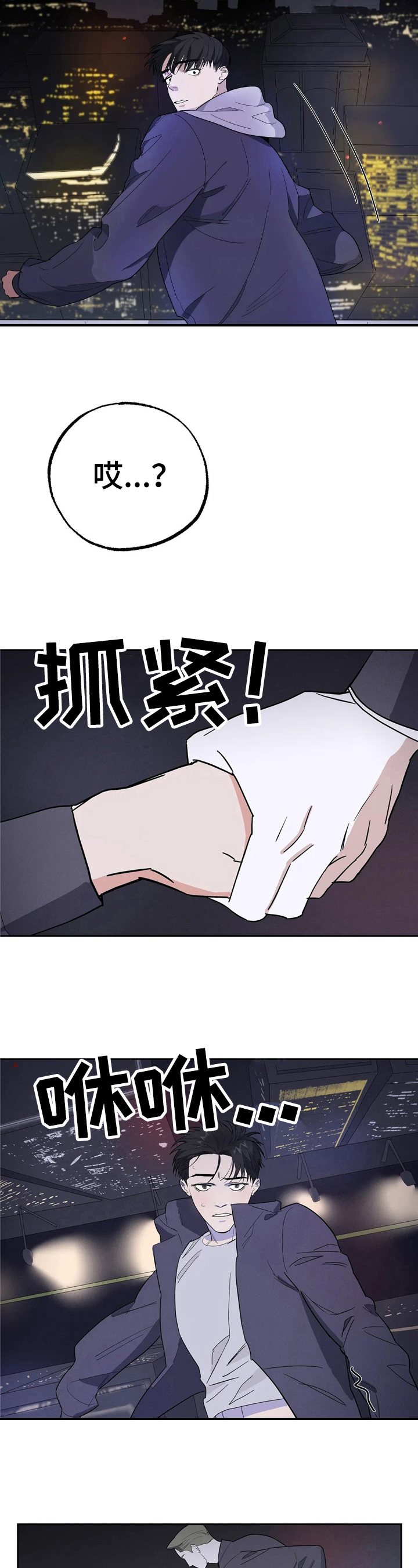 《七日之交》漫画最新章节第16章：戏耍免费下拉式在线观看章节第【9】张图片