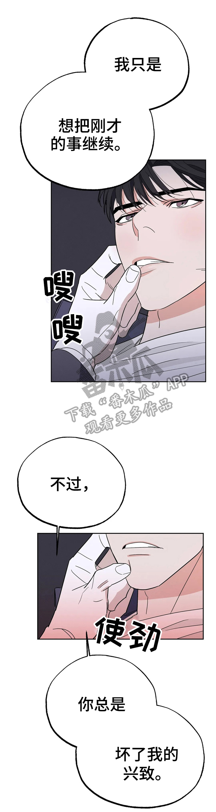 《七日之交》漫画最新章节第17章：焦虑免费下拉式在线观看章节第【10】张图片