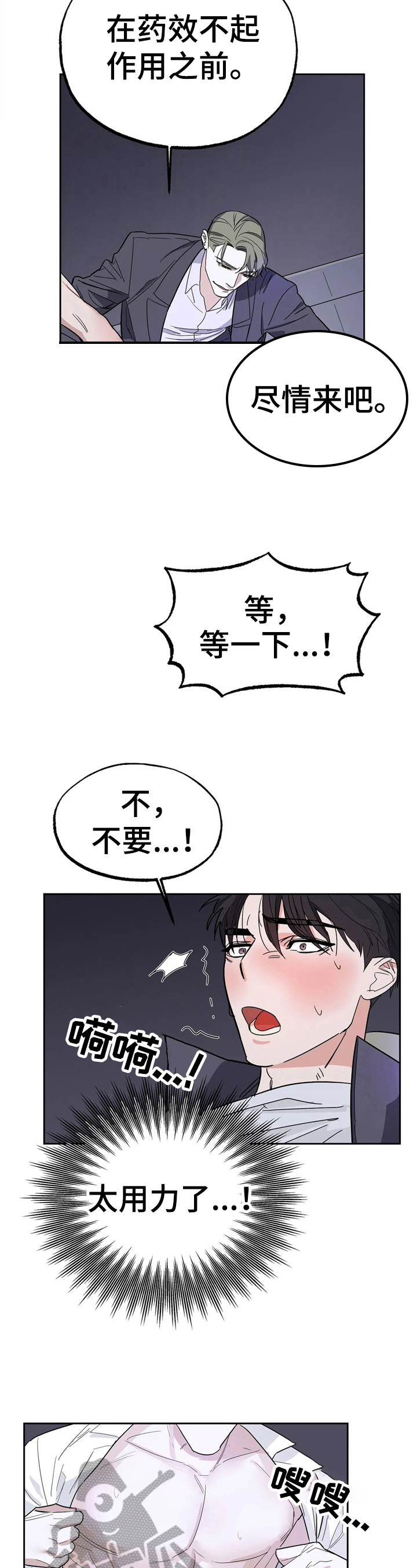 《七日之交》漫画最新章节第17章：焦虑免费下拉式在线观看章节第【7】张图片