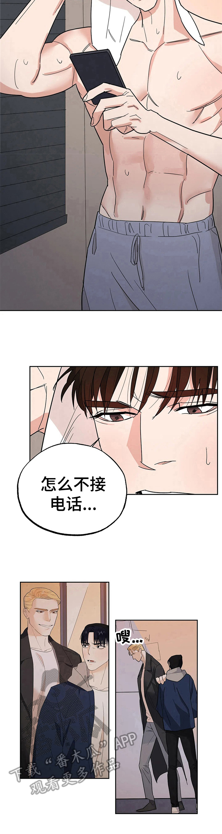 《七日之交》漫画最新章节第17章：焦虑免费下拉式在线观看章节第【2】张图片