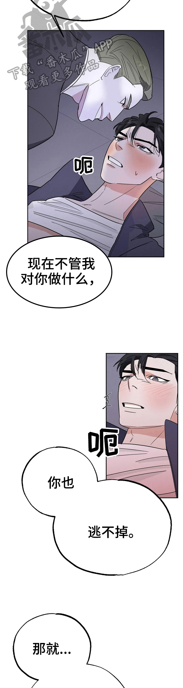 《七日之交》漫画最新章节第17章：焦虑免费下拉式在线观看章节第【8】张图片