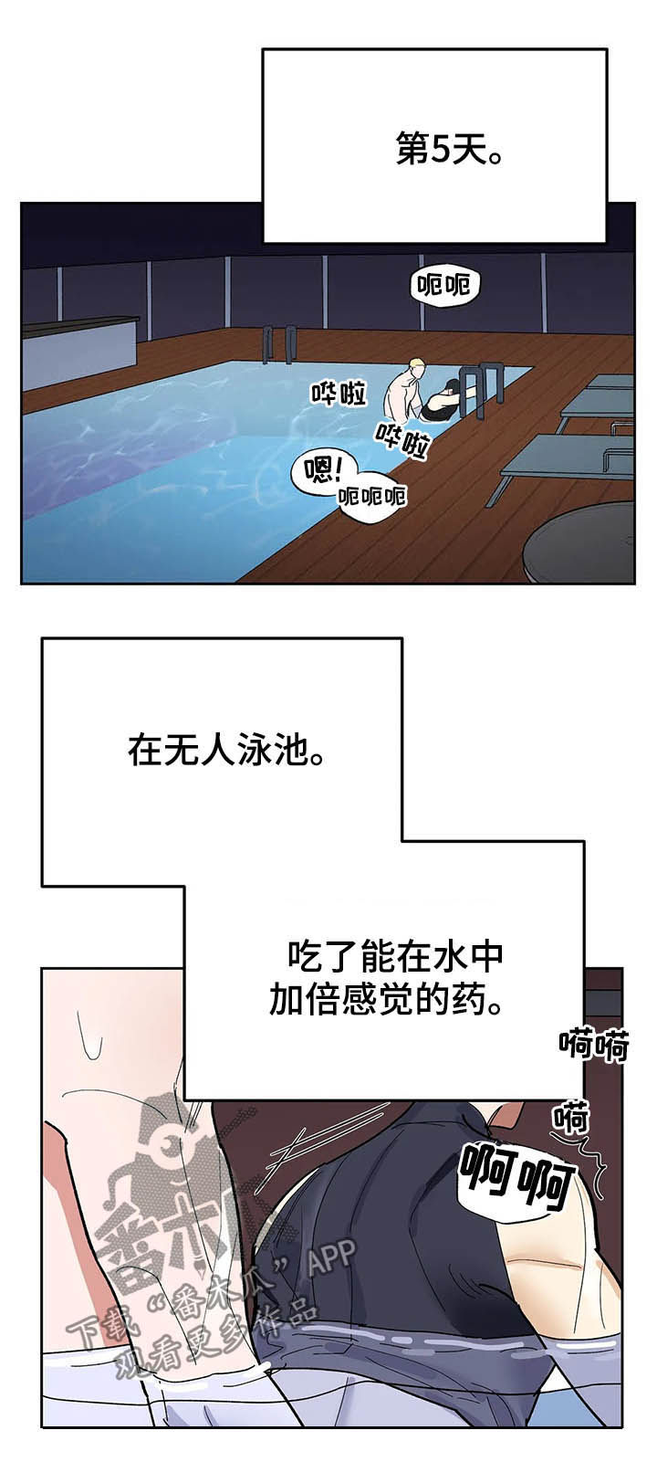 《七日之交》漫画最新章节第18章：遵守免费下拉式在线观看章节第【14】张图片