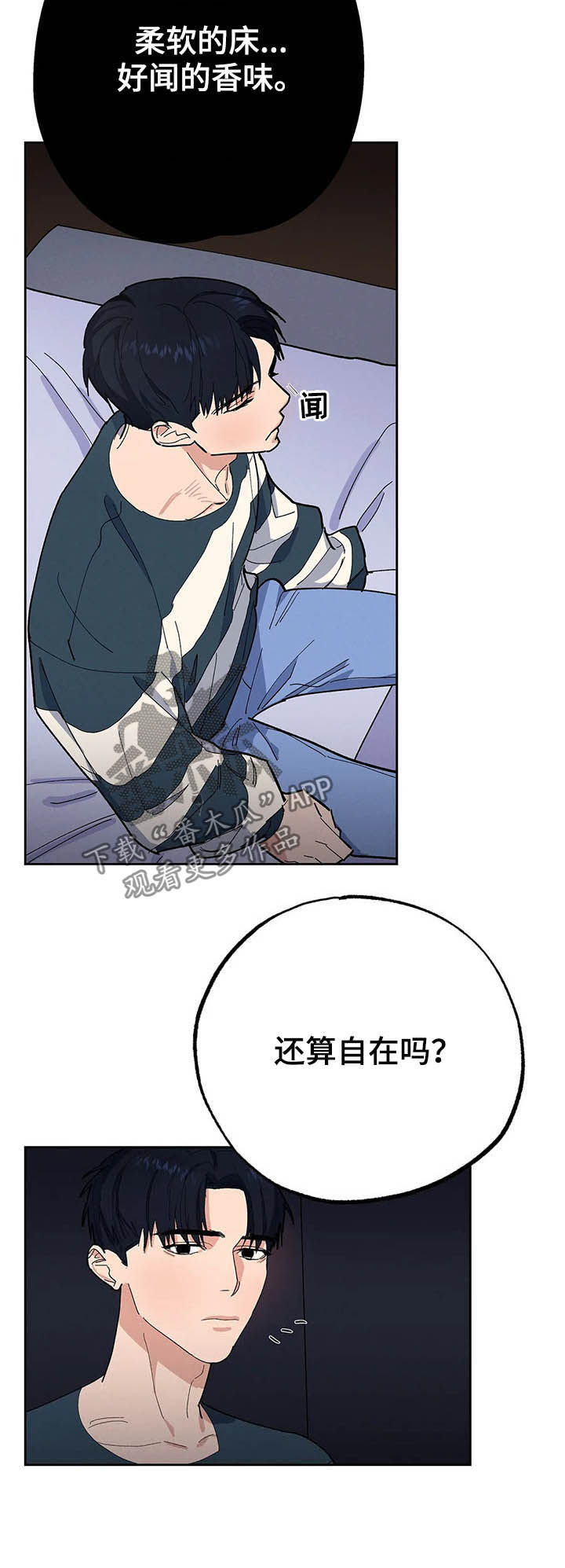 《七日之交》漫画最新章节第19章：你怎么在这免费下拉式在线观看章节第【8】张图片