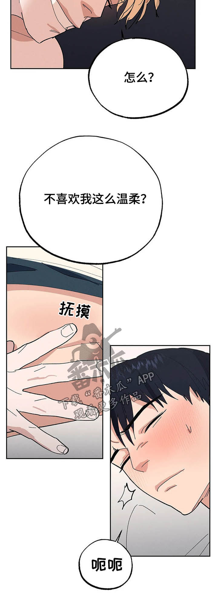 《七日之交》漫画最新章节第19章：你怎么在这免费下拉式在线观看章节第【4】张图片