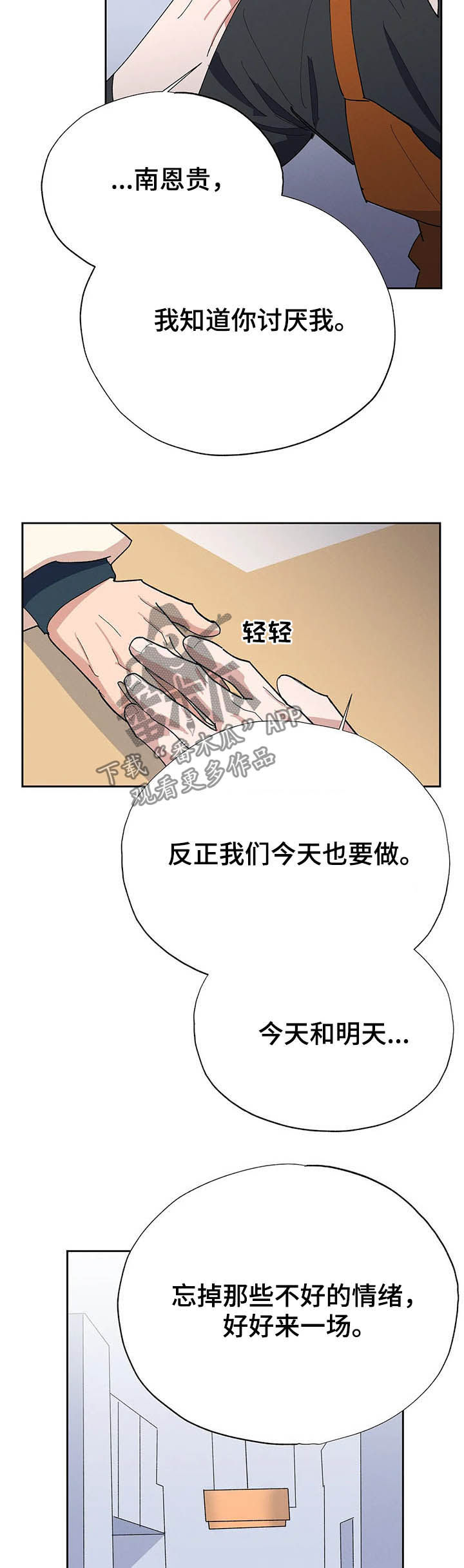 《七日之交》漫画最新章节第19章：你怎么在这免费下拉式在线观看章节第【11】张图片