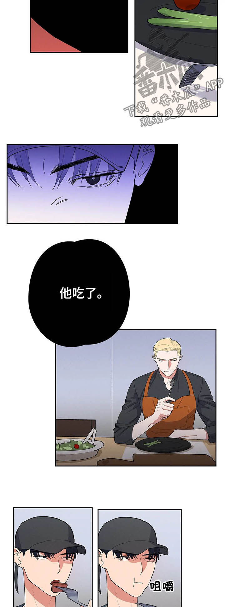 《七日之交》漫画最新章节第19章：你怎么在这免费下拉式在线观看章节第【13】张图片