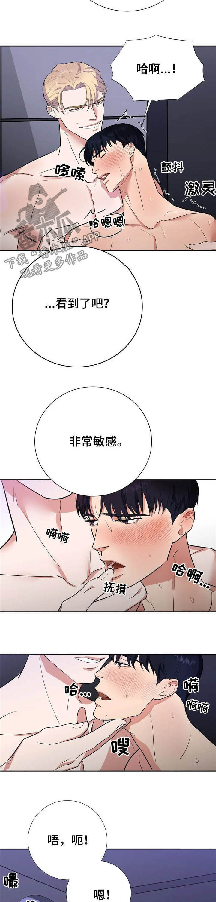 《七日之交》漫画最新章节第20章：请你体谅我免费下拉式在线观看章节第【3】张图片