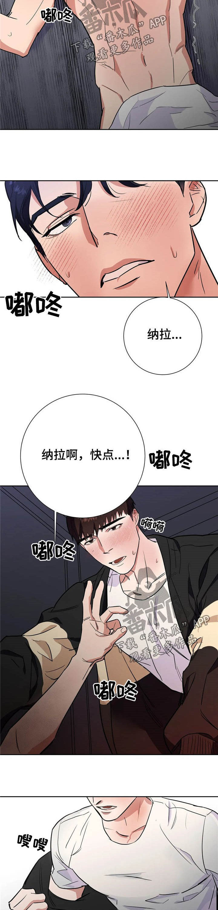 《七日之交》漫画最新章节第21章：加入免费下拉式在线观看章节第【4】张图片