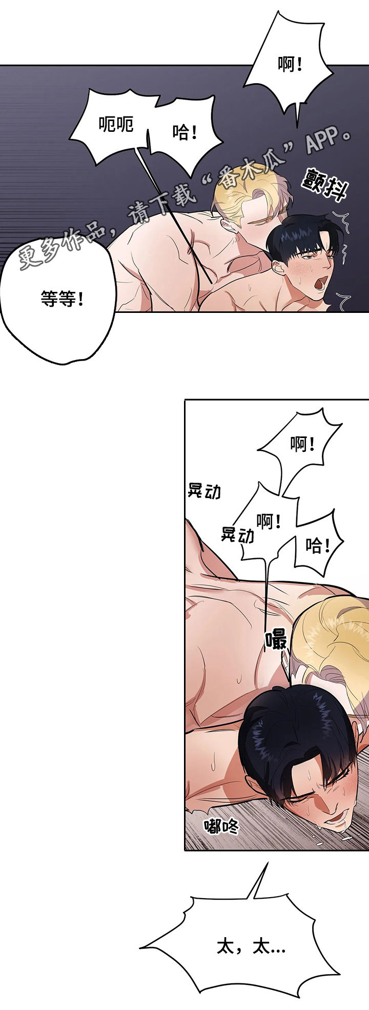 《七日之交》漫画最新章节第22章：药效最好免费下拉式在线观看章节第【17】张图片