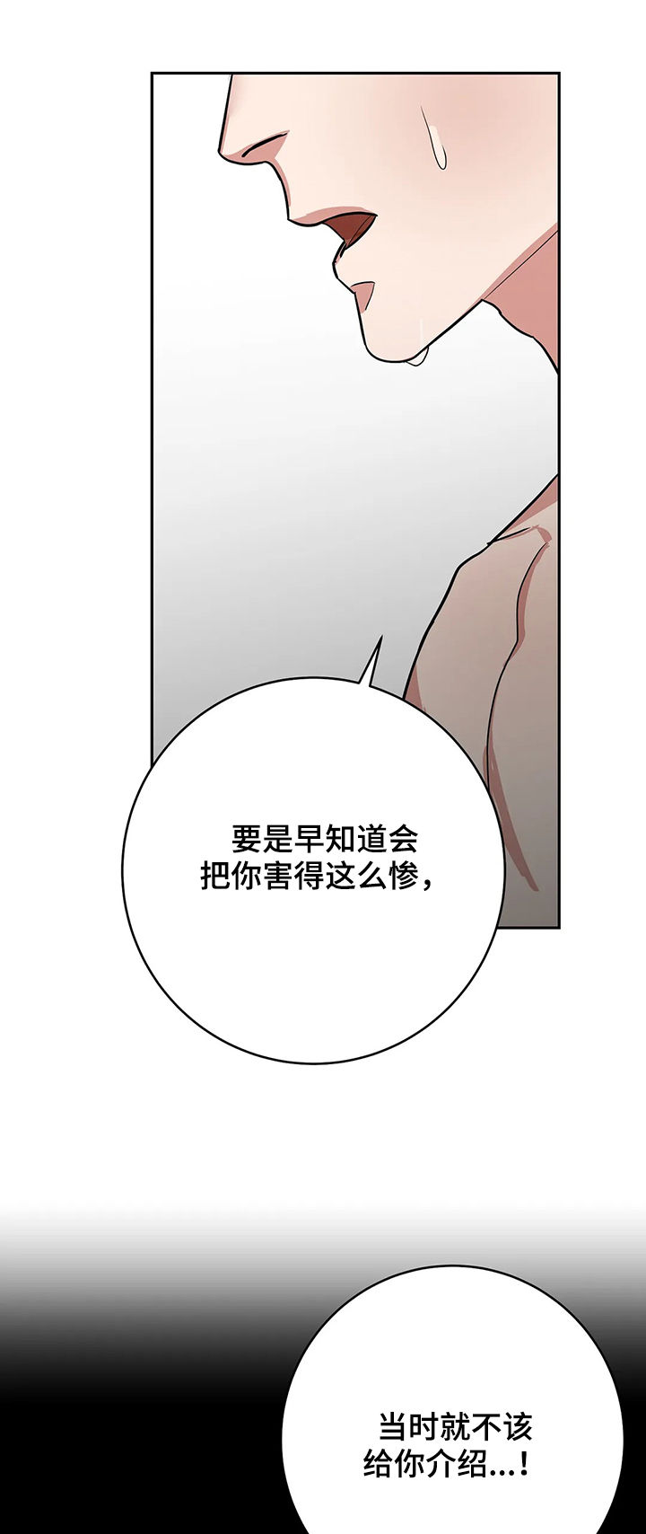 《七日之交》漫画最新章节第23章：不该免费下拉式在线观看章节第【8】张图片