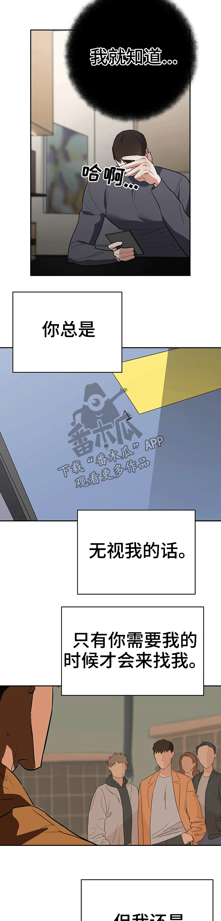 《七日之交》漫画最新章节第24章：兼职免费下拉式在线观看章节第【8】张图片