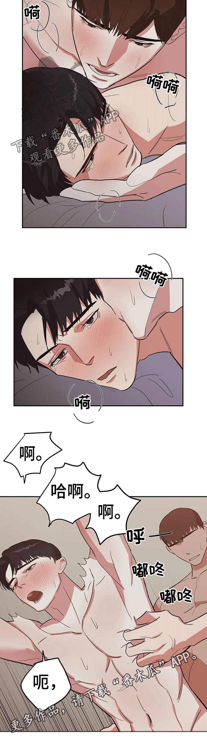 《七日之交》漫画最新章节第26章：行为免费下拉式在线观看章节第【8】张图片