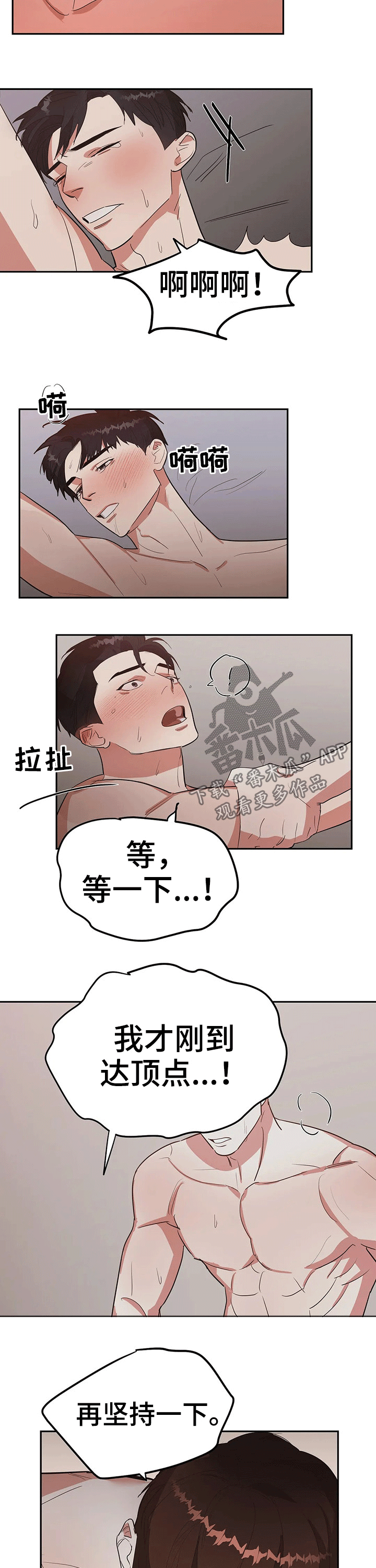 《七日之交》漫画最新章节第26章：行为免费下拉式在线观看章节第【9】张图片