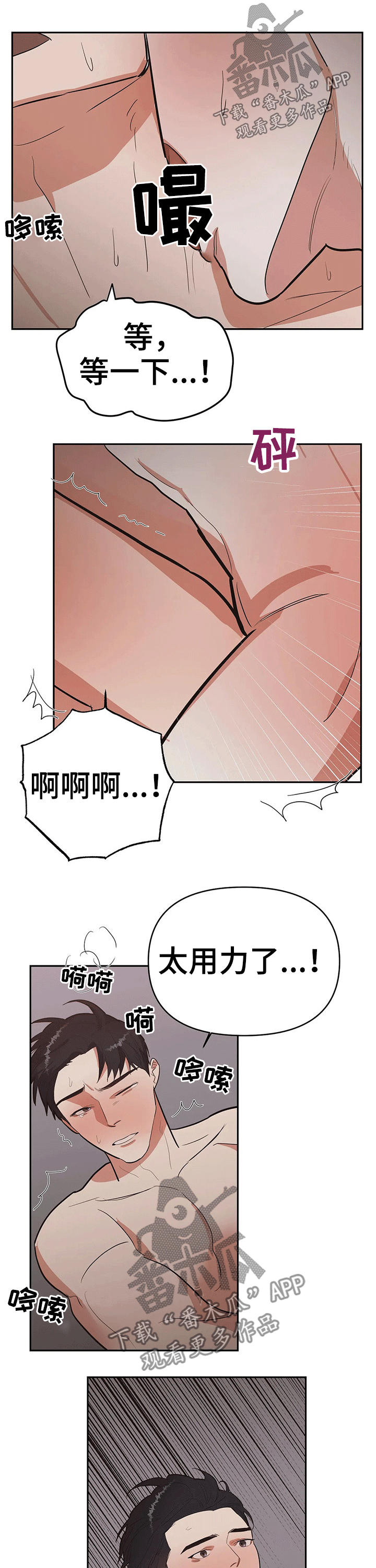 《七日之交》漫画最新章节第26章：行为免费下拉式在线观看章节第【12】张图片