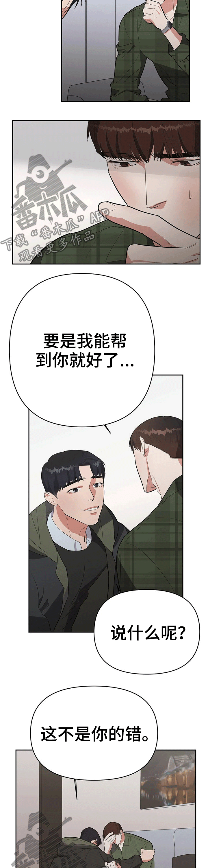 《七日之交》漫画最新章节第27章：过世免费下拉式在线观看章节第【3】张图片