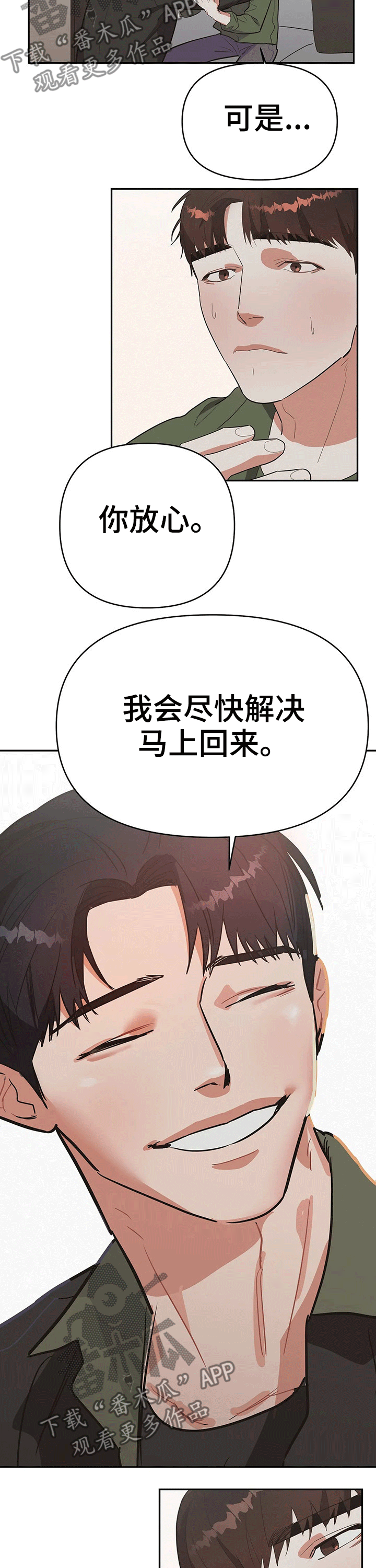 《七日之交》漫画最新章节第27章：过世免费下拉式在线观看章节第【2】张图片