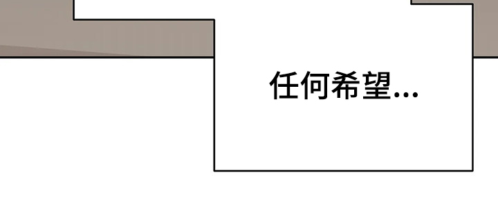 《七日之交》漫画最新章节第29章：真心免费下拉式在线观看章节第【6】张图片