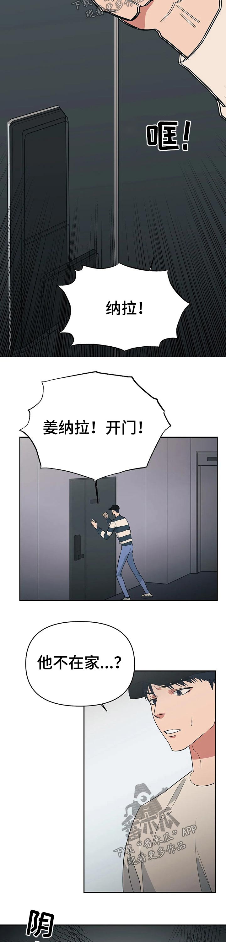 《七日之交》漫画最新章节第31章：提议免费下拉式在线观看章节第【10】张图片