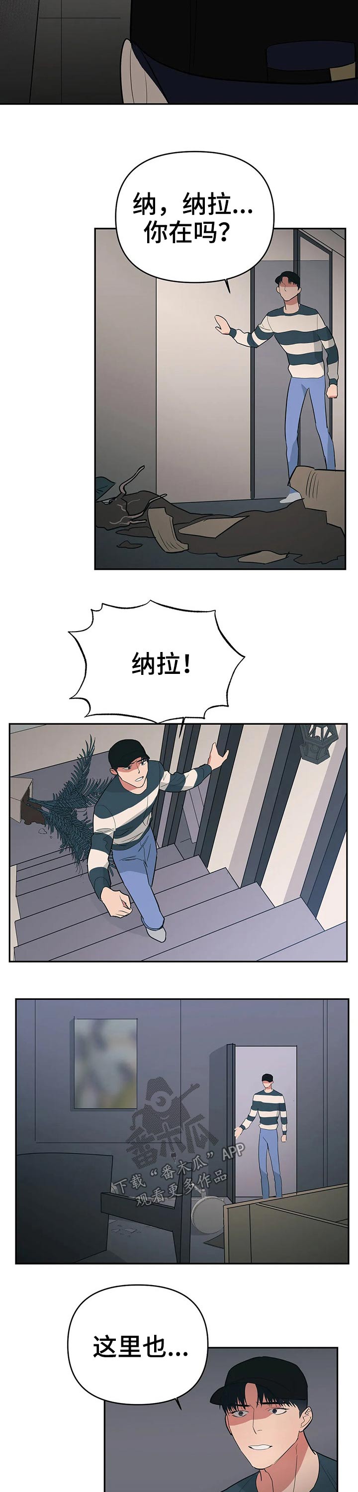 《七日之交》漫画最新章节第31章：提议免费下拉式在线观看章节第【6】张图片