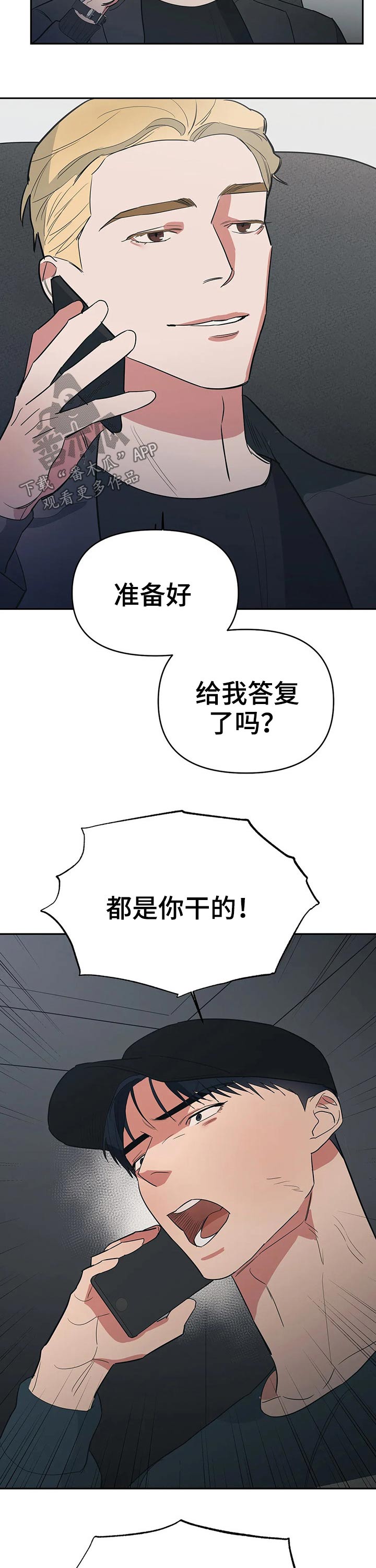 《七日之交》漫画最新章节第31章：提议免费下拉式在线观看章节第【3】张图片