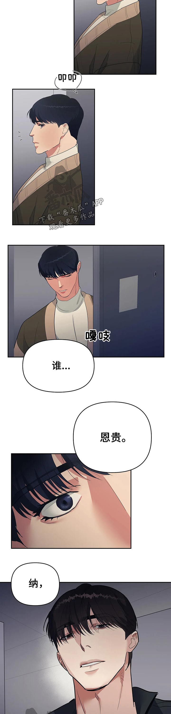 《七日之交》漫画最新章节第32章：出现免费下拉式在线观看章节第【3】张图片