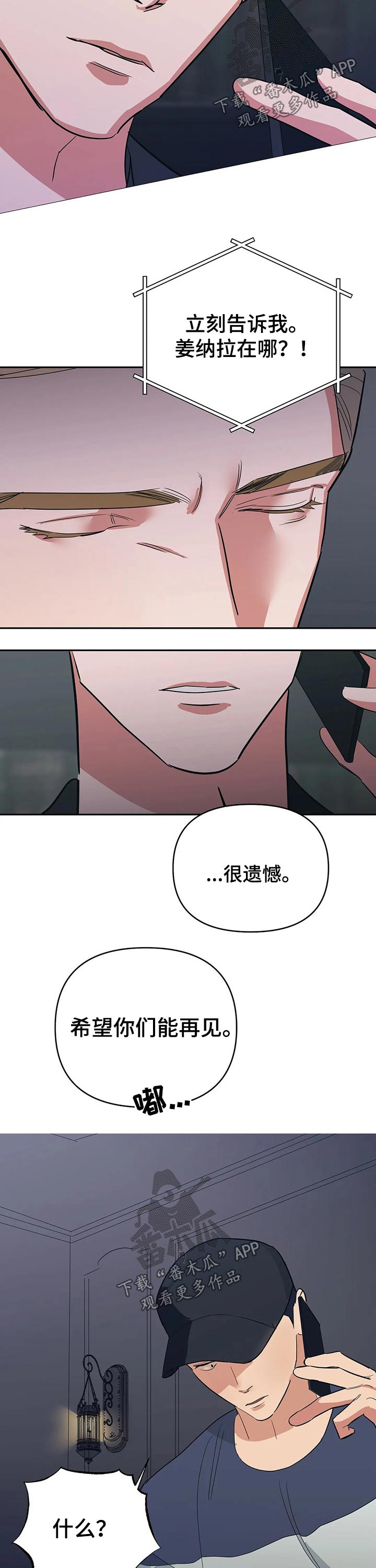 《七日之交》漫画最新章节第32章：出现免费下拉式在线观看章节第【9】张图片