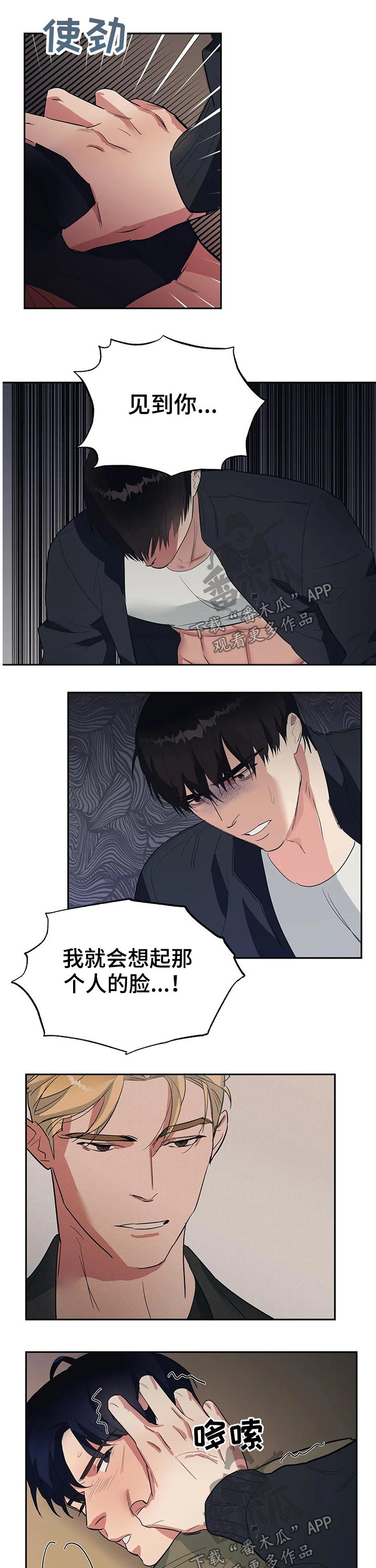 《七日之交》漫画最新章节第33章：想念免费下拉式在线观看章节第【3】张图片