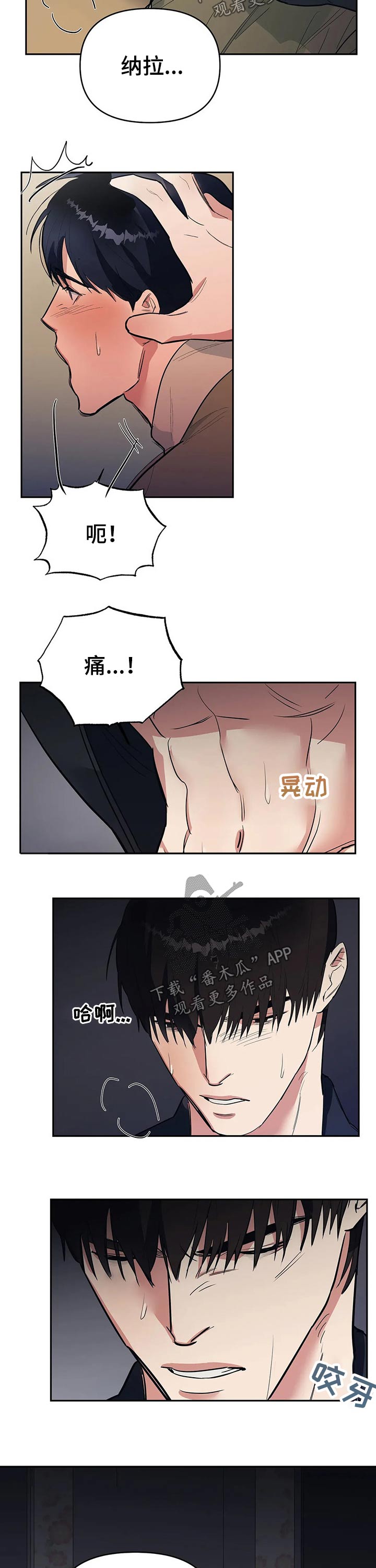 《七日之交》漫画最新章节第33章：想念免费下拉式在线观看章节第【2】张图片