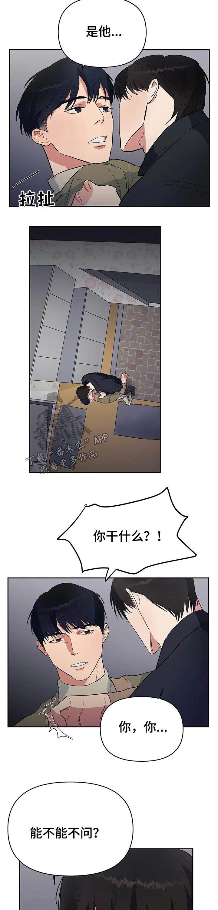 《七日之交》漫画最新章节第33章：想念免费下拉式在线观看章节第【7】张图片