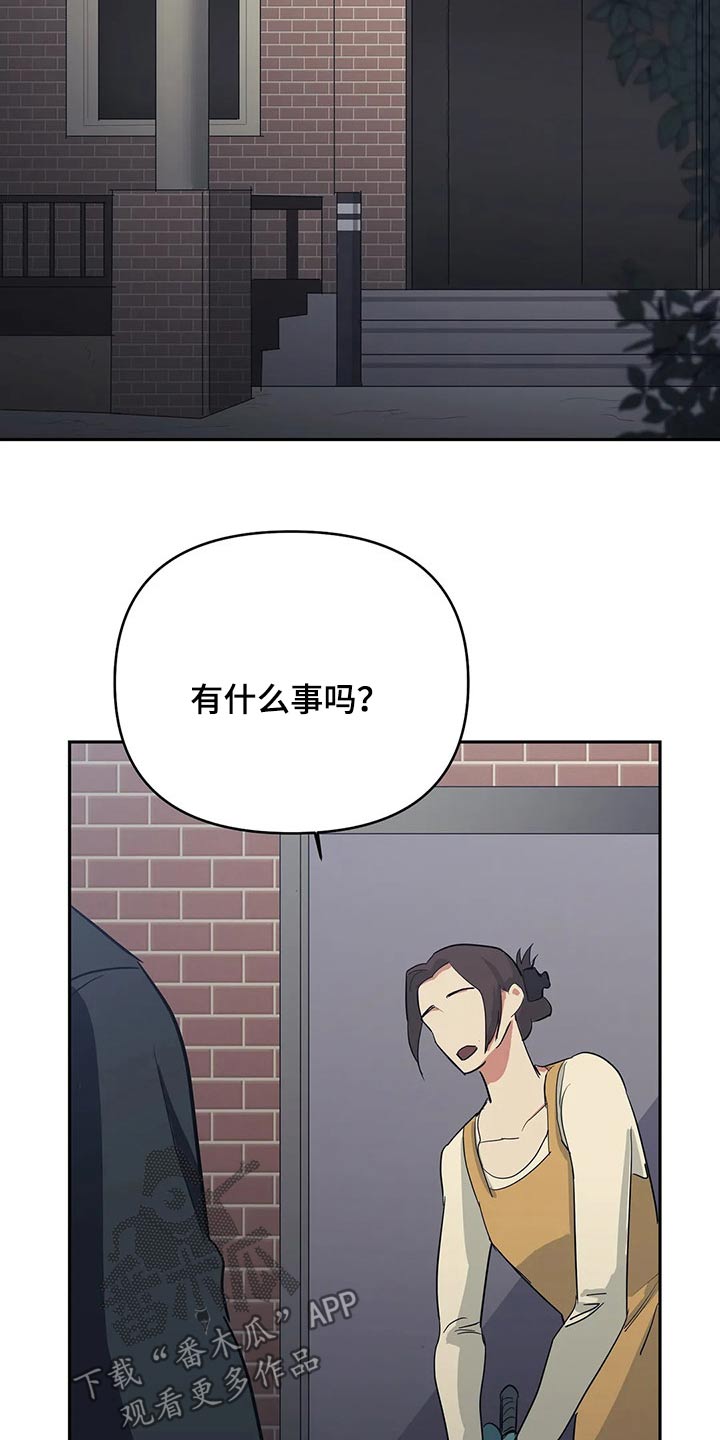 《七日之交》漫画最新章节第35章：找上门免费下拉式在线观看章节第【3】张图片