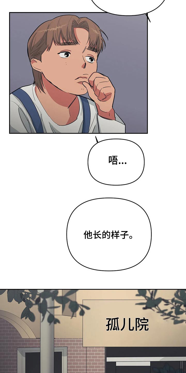 《七日之交》漫画最新章节第35章：找上门免费下拉式在线观看章节第【4】张图片