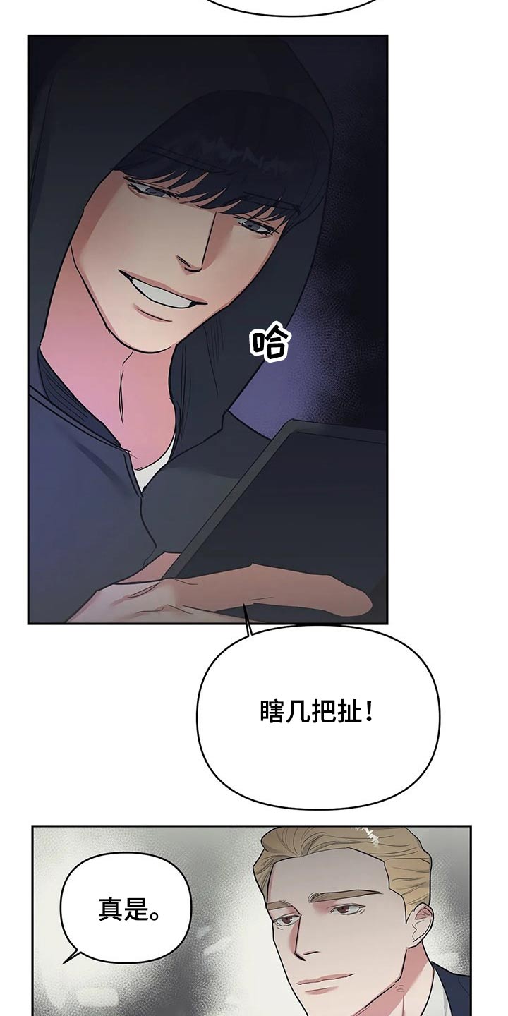 《七日之交》漫画最新章节第36章：慈善免费下拉式在线观看章节第【15】张图片