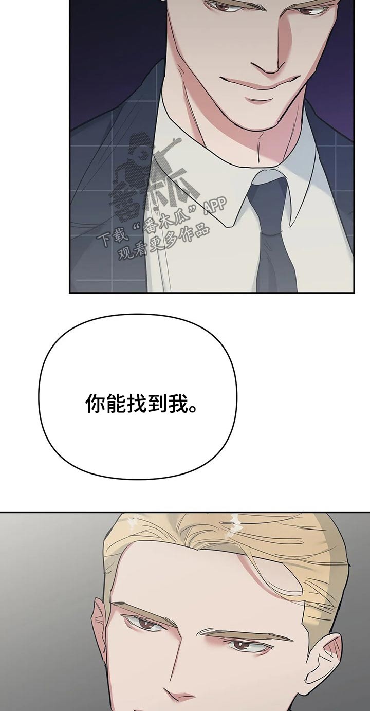 《七日之交》漫画最新章节第36章：慈善免费下拉式在线观看章节第【12】张图片