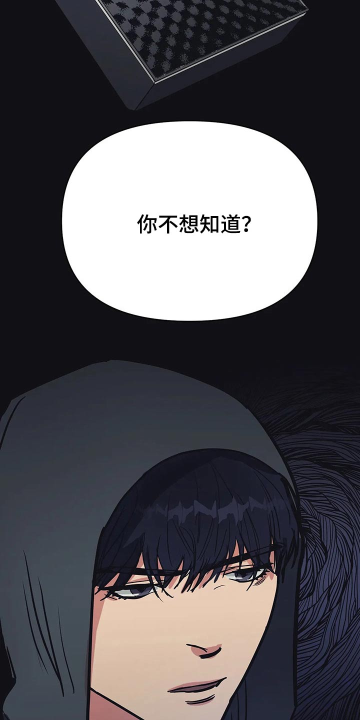 《七日之交》漫画最新章节第36章：慈善免费下拉式在线观看章节第【8】张图片