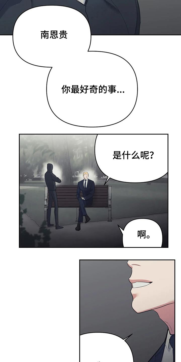 《七日之交》漫画最新章节第36章：慈善免费下拉式在线观看章节第【10】张图片