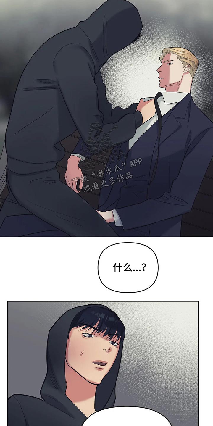 《七日之交》漫画最新章节第38章：我们都一样免费下拉式在线观看章节第【9】张图片